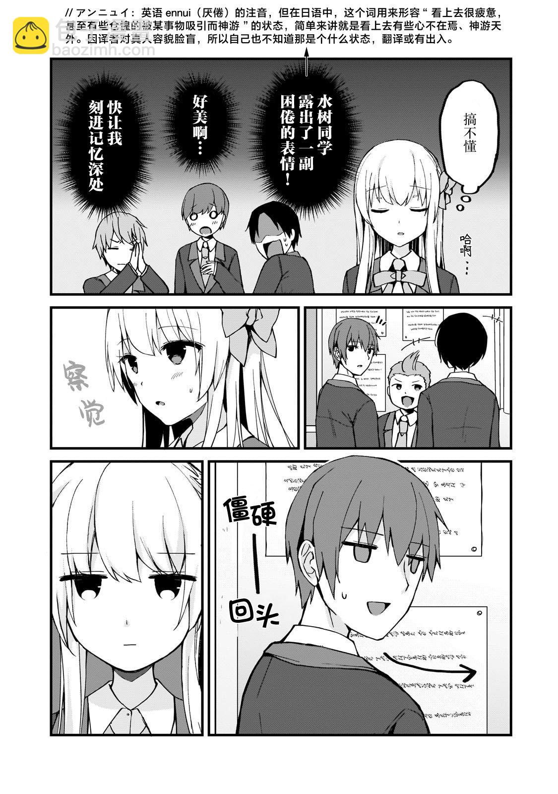 第5话6