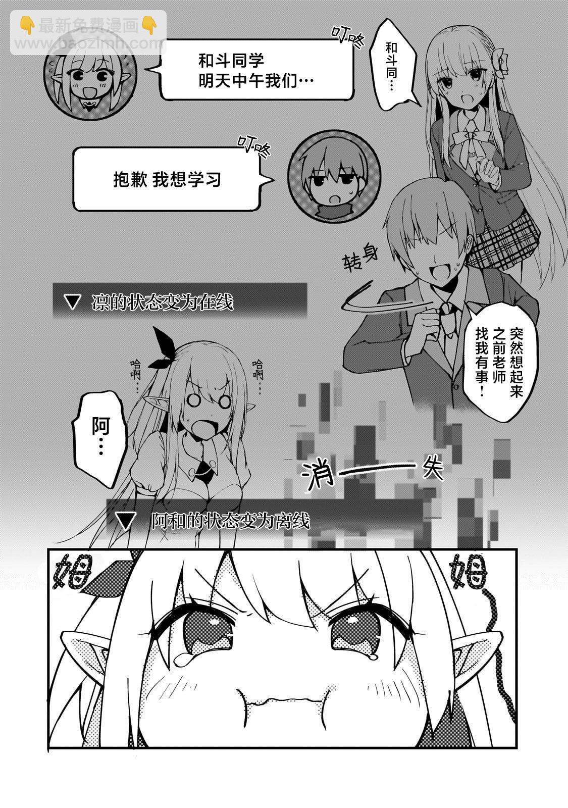 第5话7