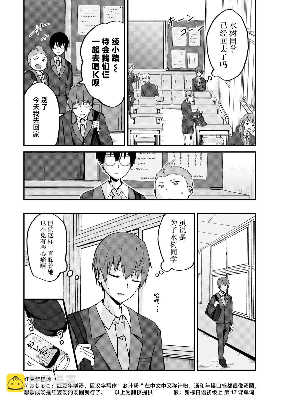 第5话9