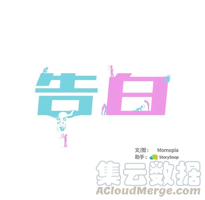 第 5 话52