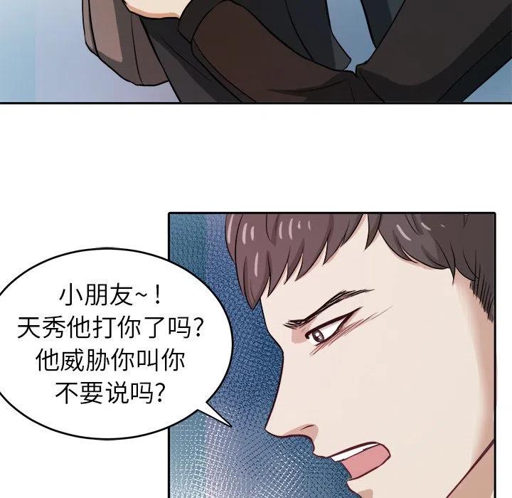 第 5 话77