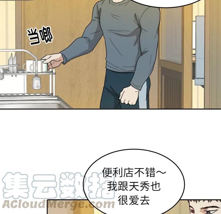 第 19 话76