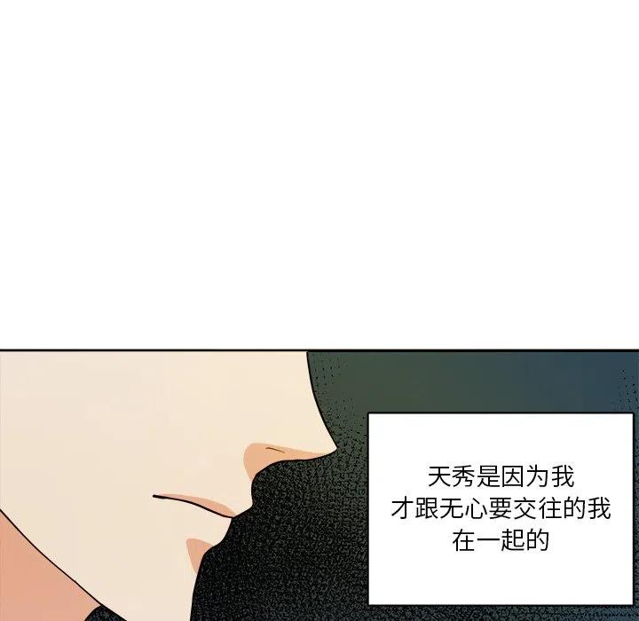 第 20 话66