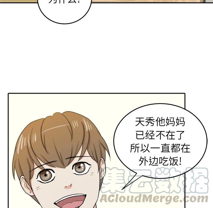 第 26 话76