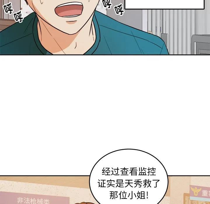 第 27 话47