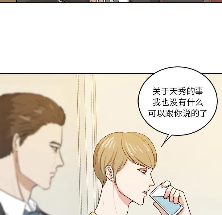 第 30 话37