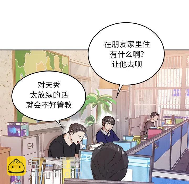 第 37 话85