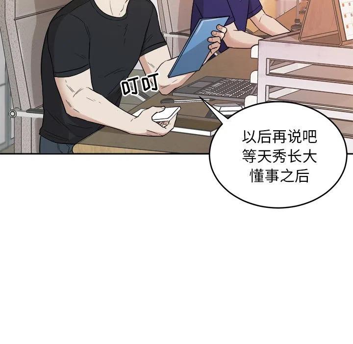 第 37 话91