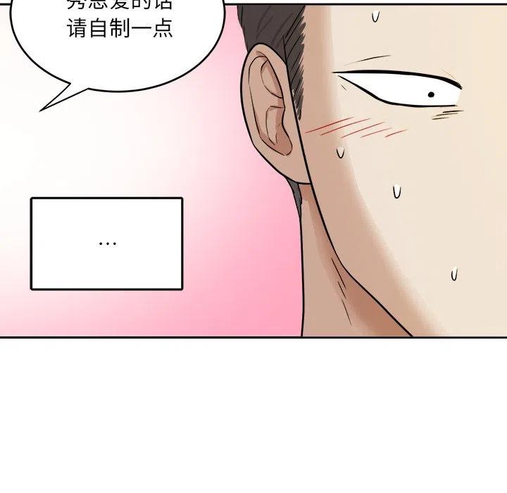 第 38 话106