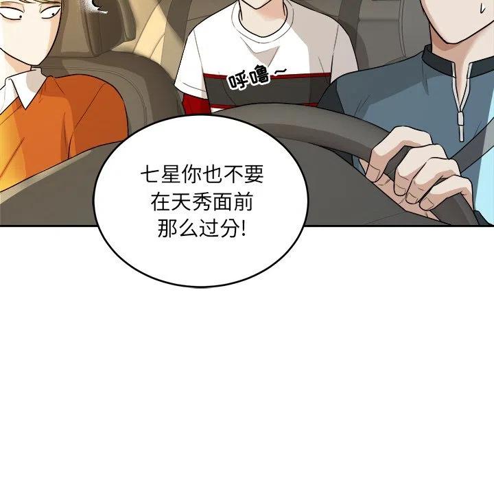 第 38 话99