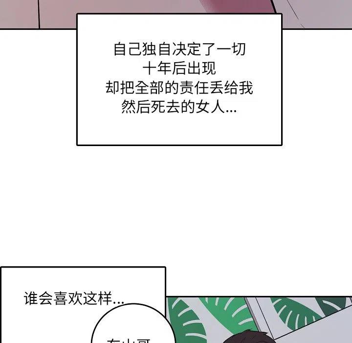 第 39 话65