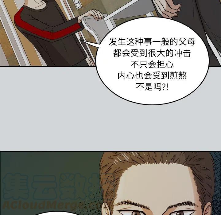 第 40 话70