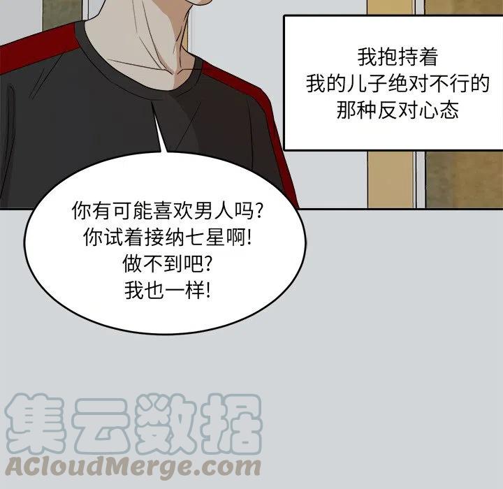 第 40 话73