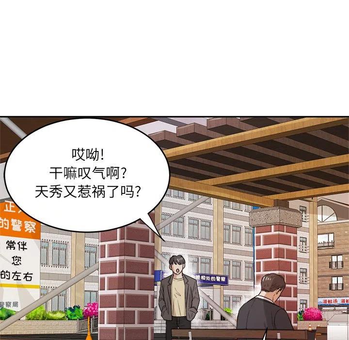 第 40 话77