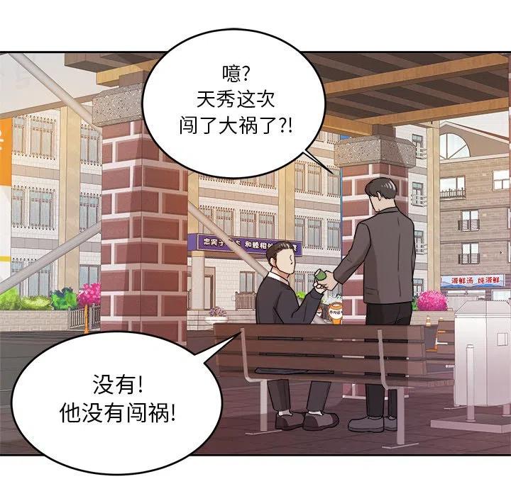 第 40 话81