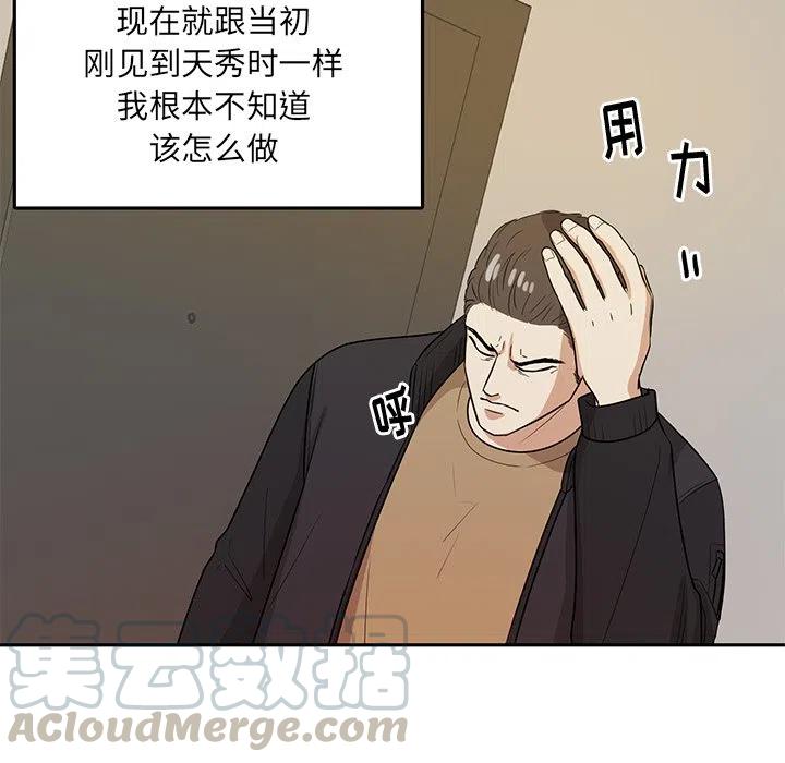 第 42 话39