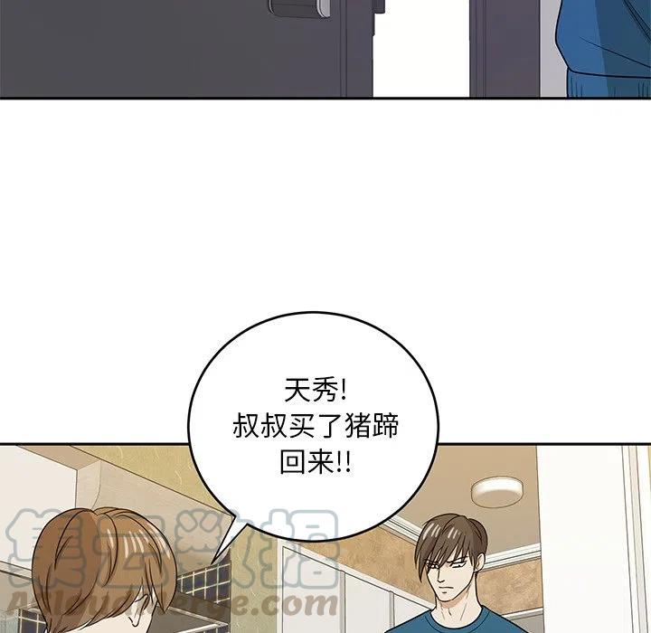 第 42 话73