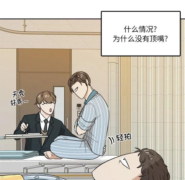第 45 话62