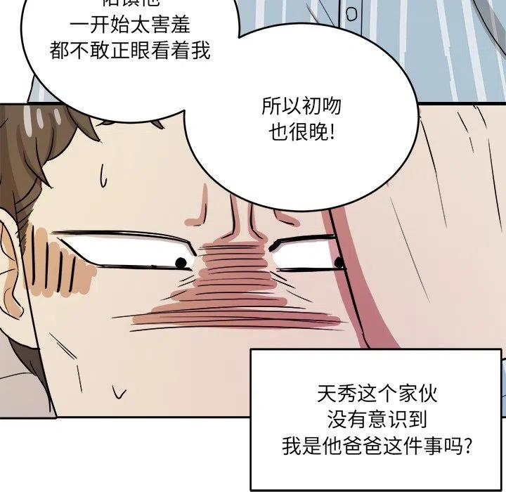 第 45 话95