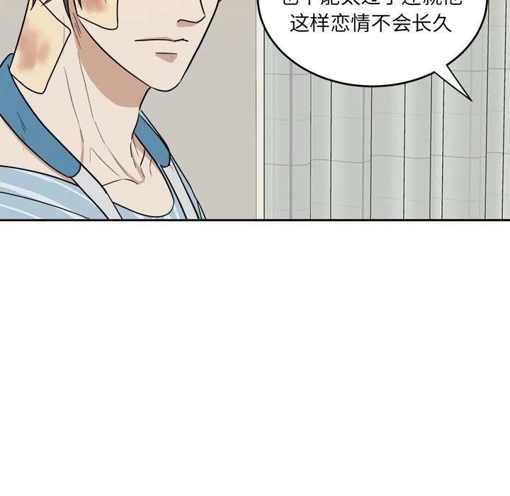 第 45 话99
