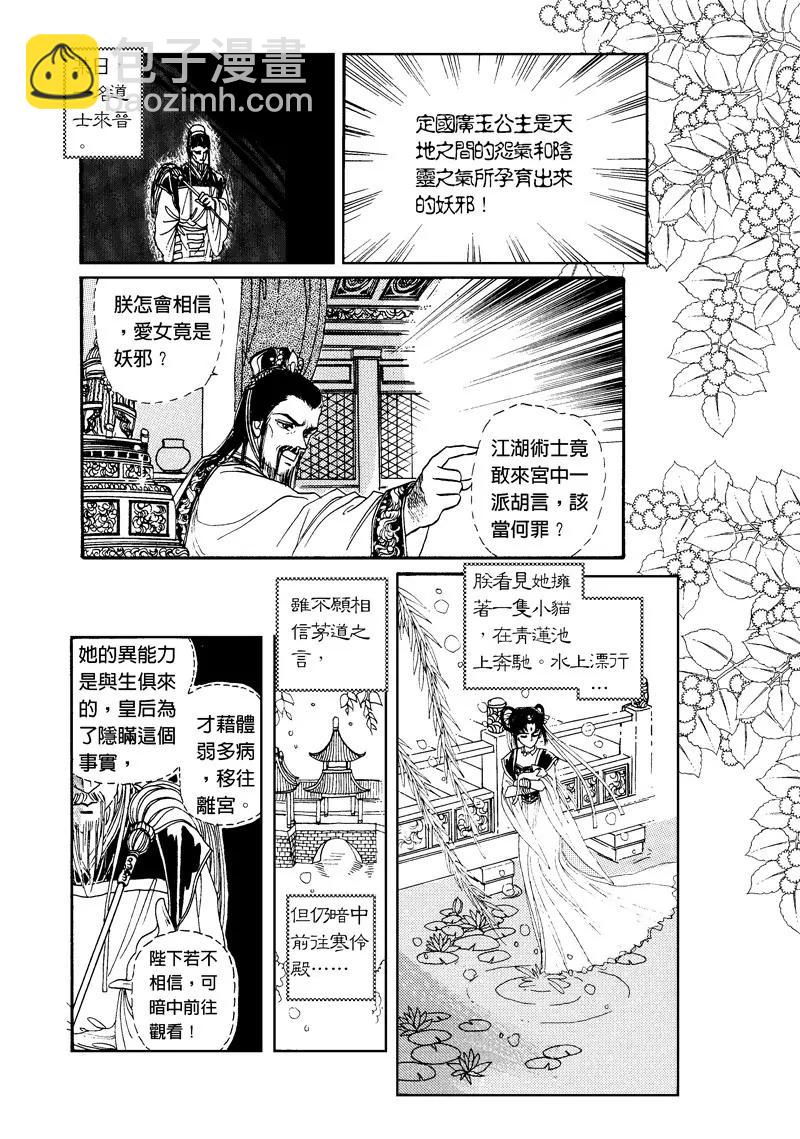 第一集109