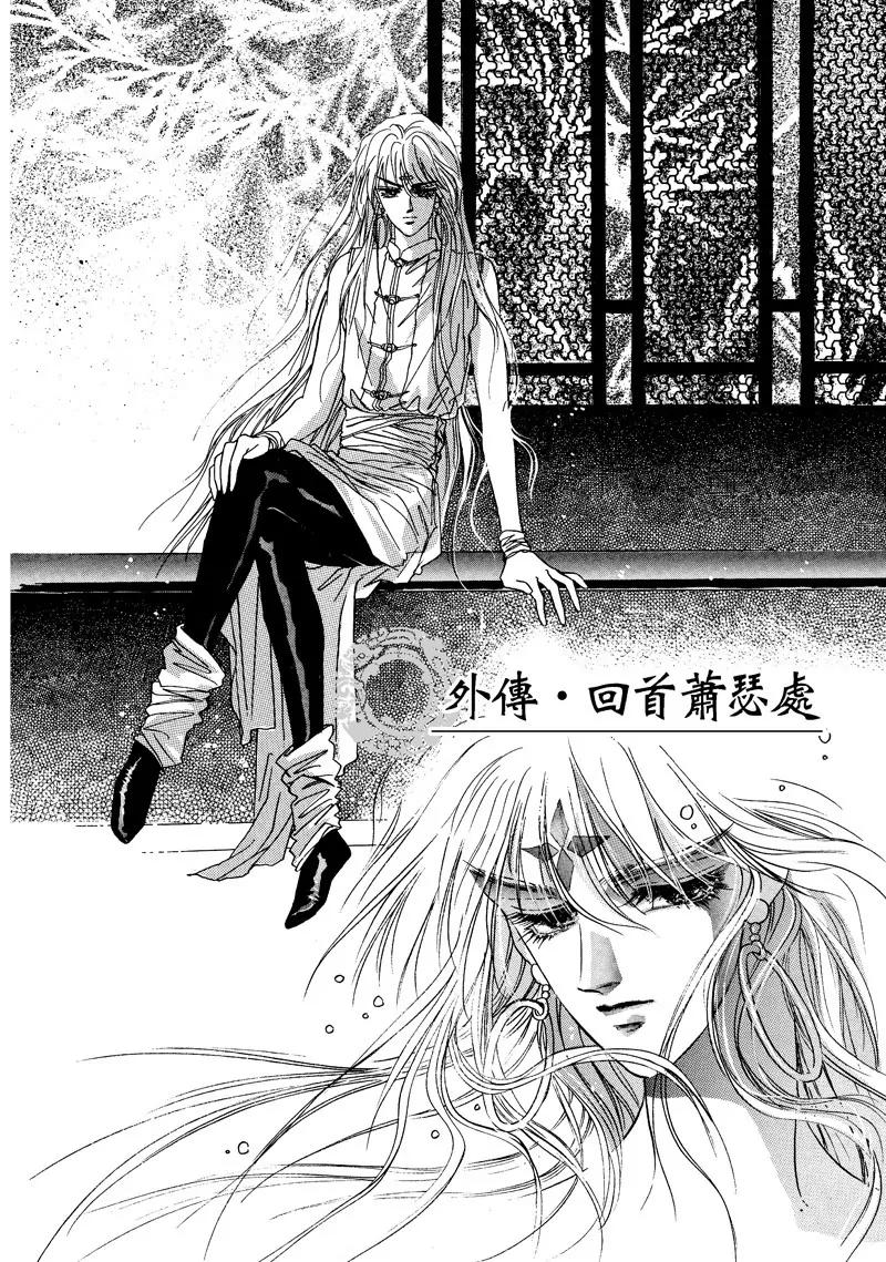 第一集外传0