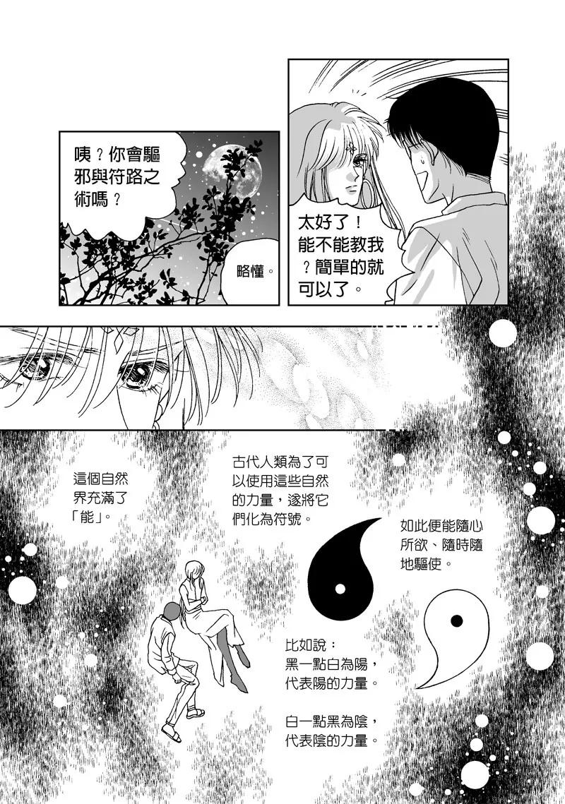 第一集外传10