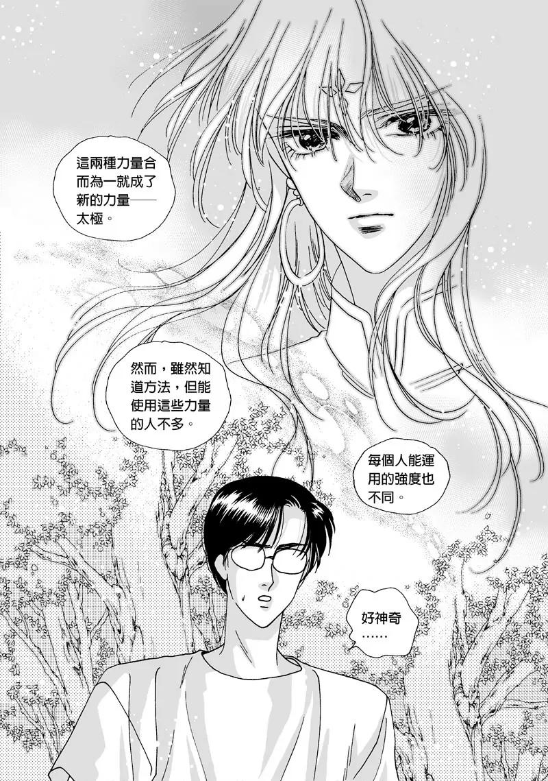 第一集外传11