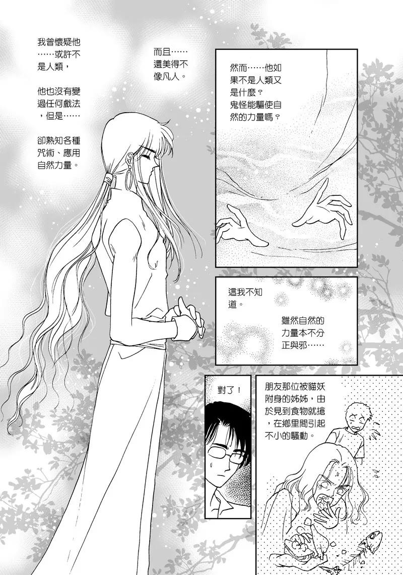 第一集外传13