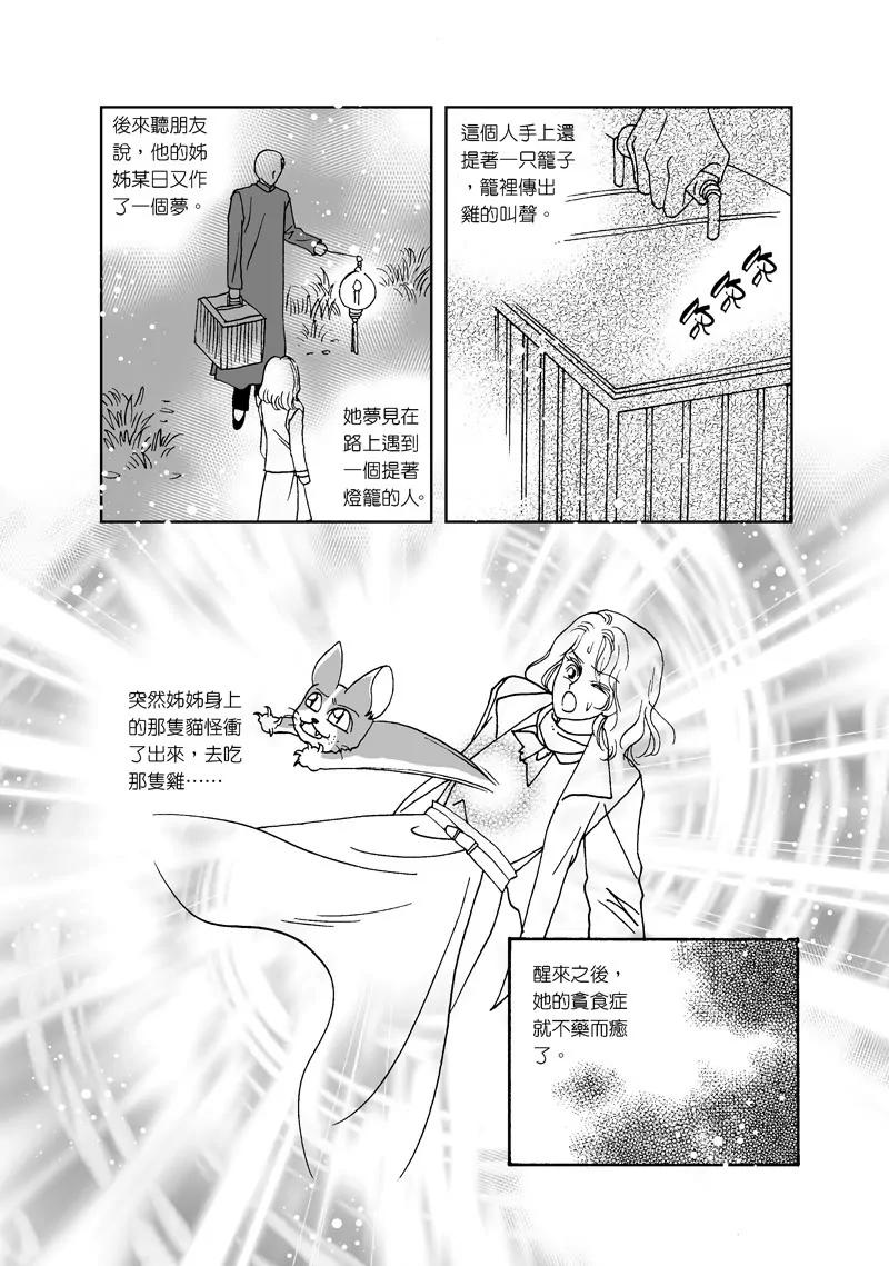 第一集外传14