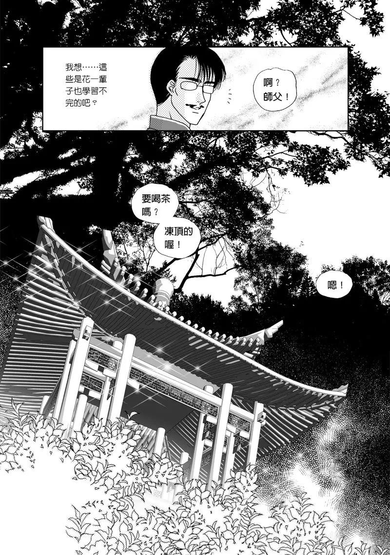 第一集外传16