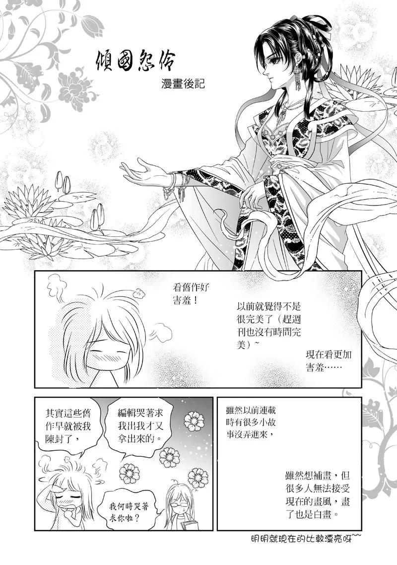第一集外传17