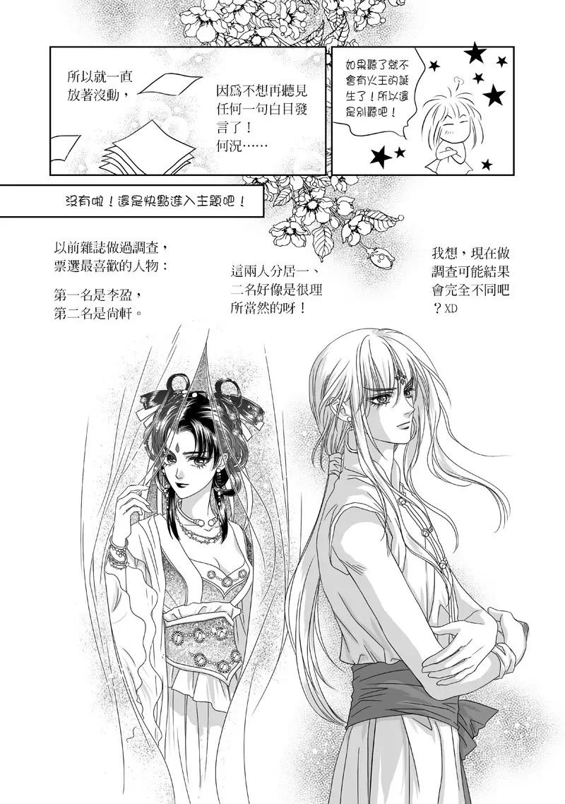 第一集外传18