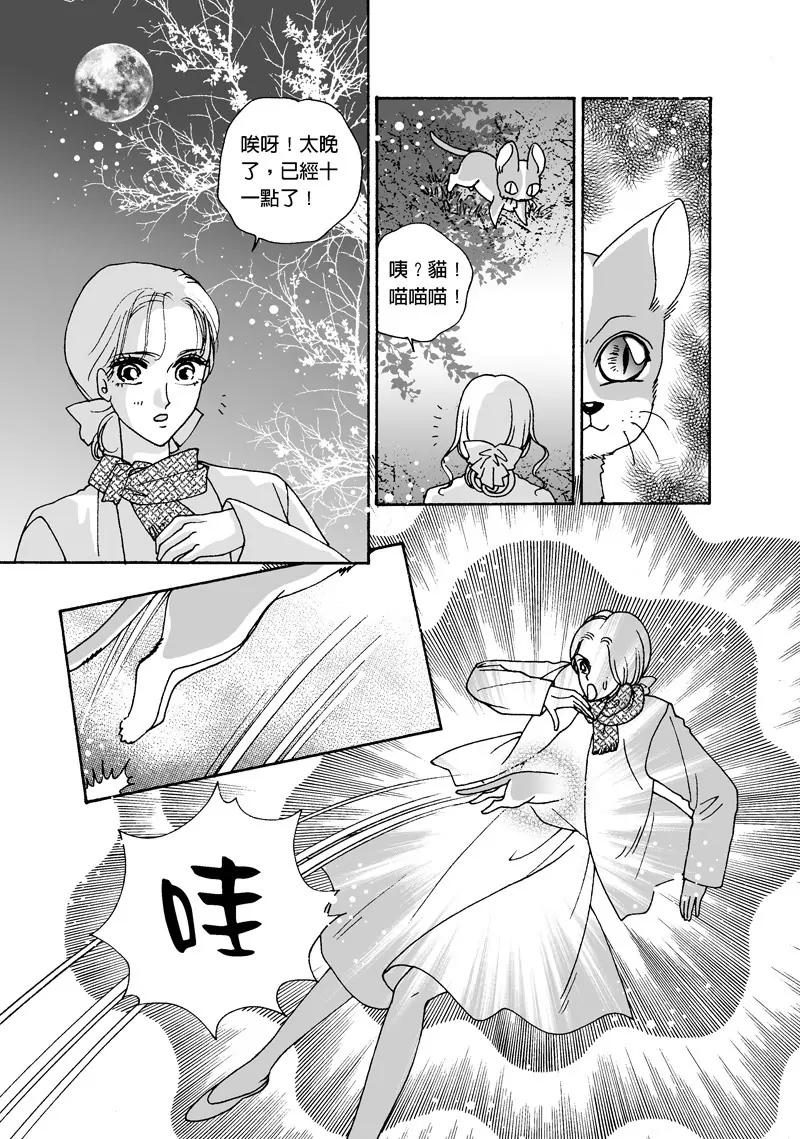 第一集外传2