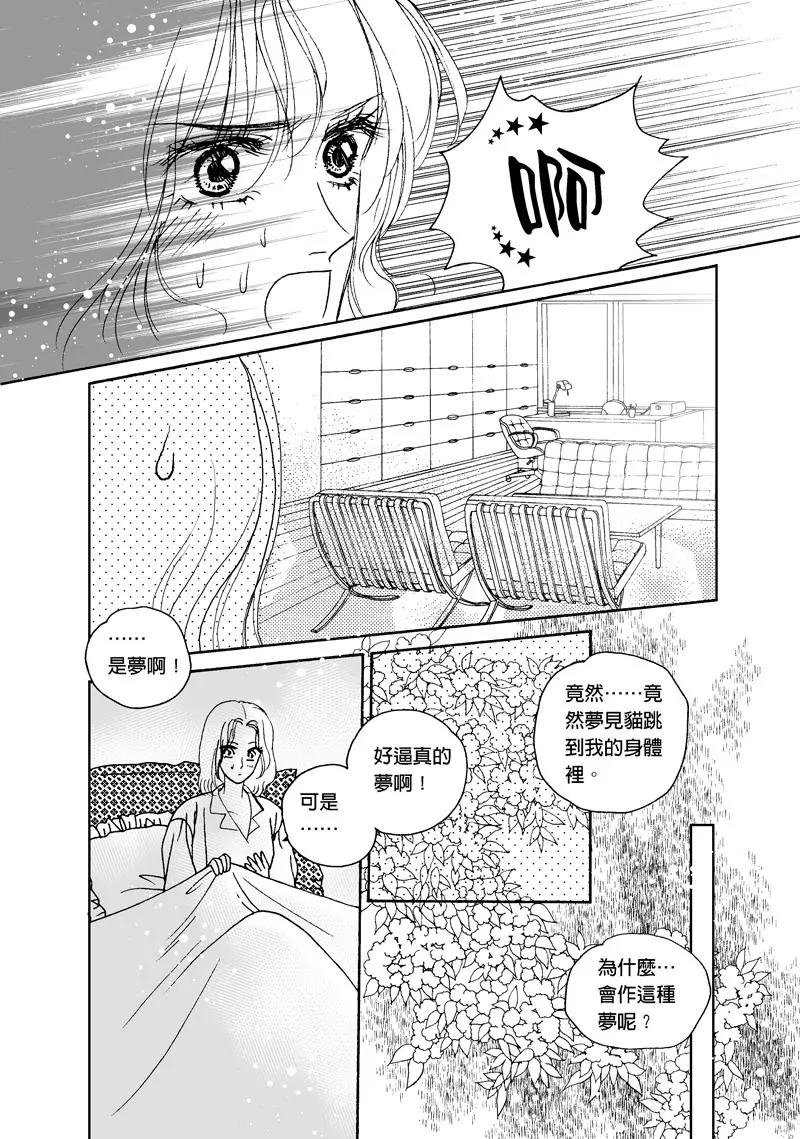 第一集外传3