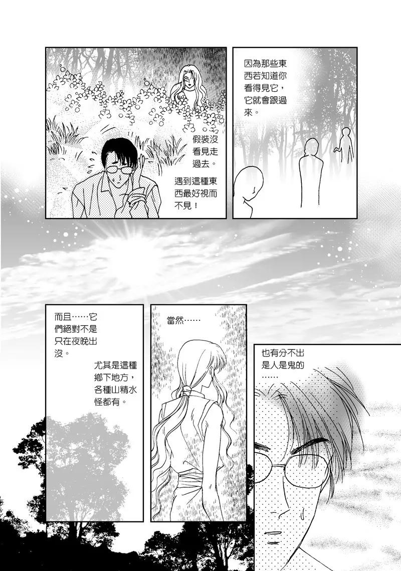 第一集外传5