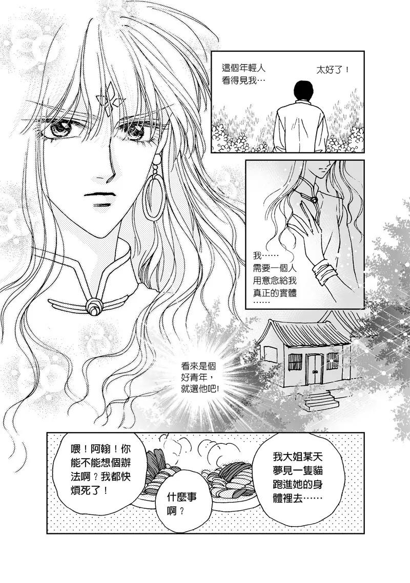第一集外传7