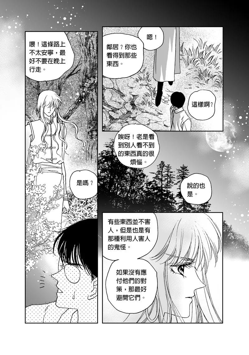 第一集外传9