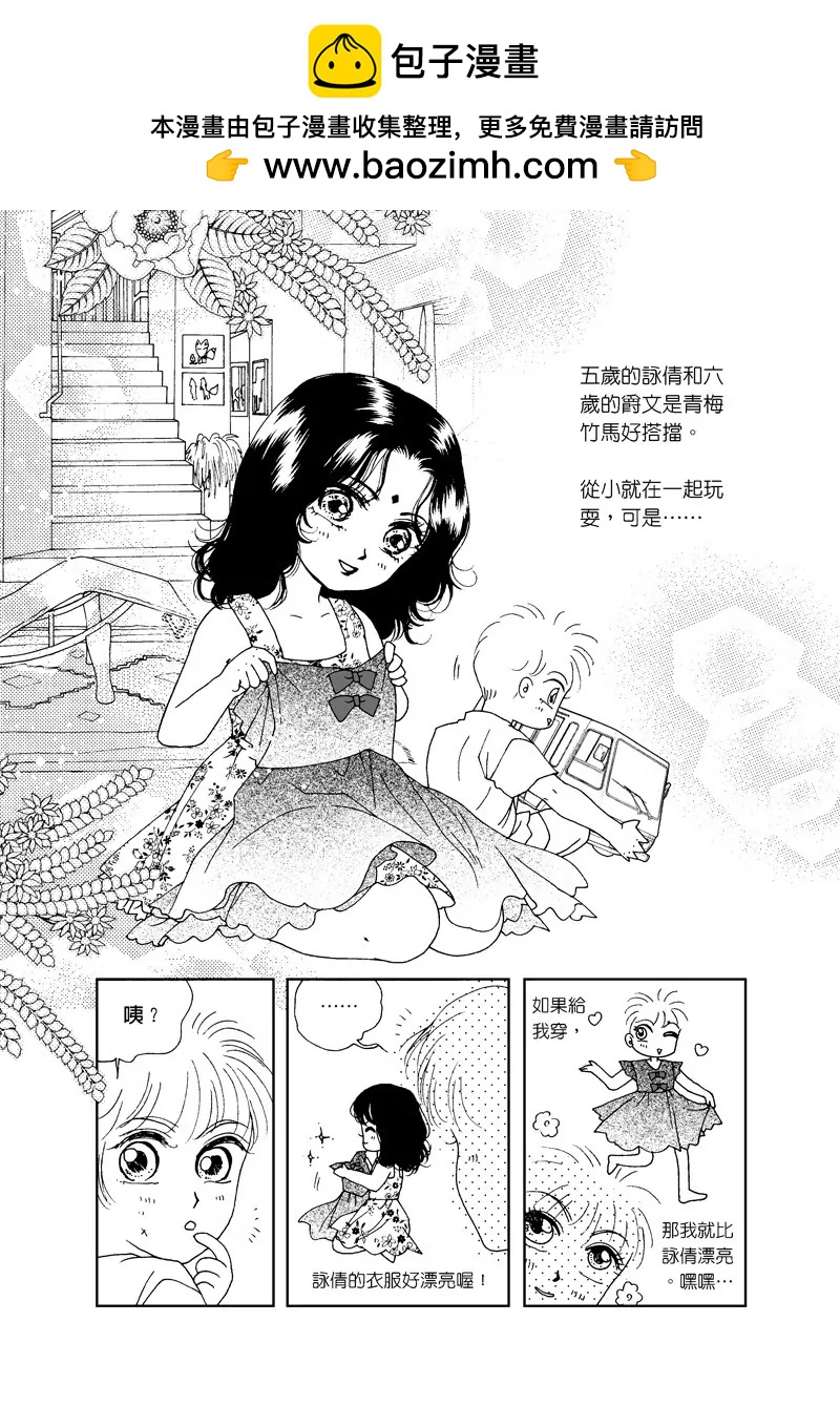 第二章外传1