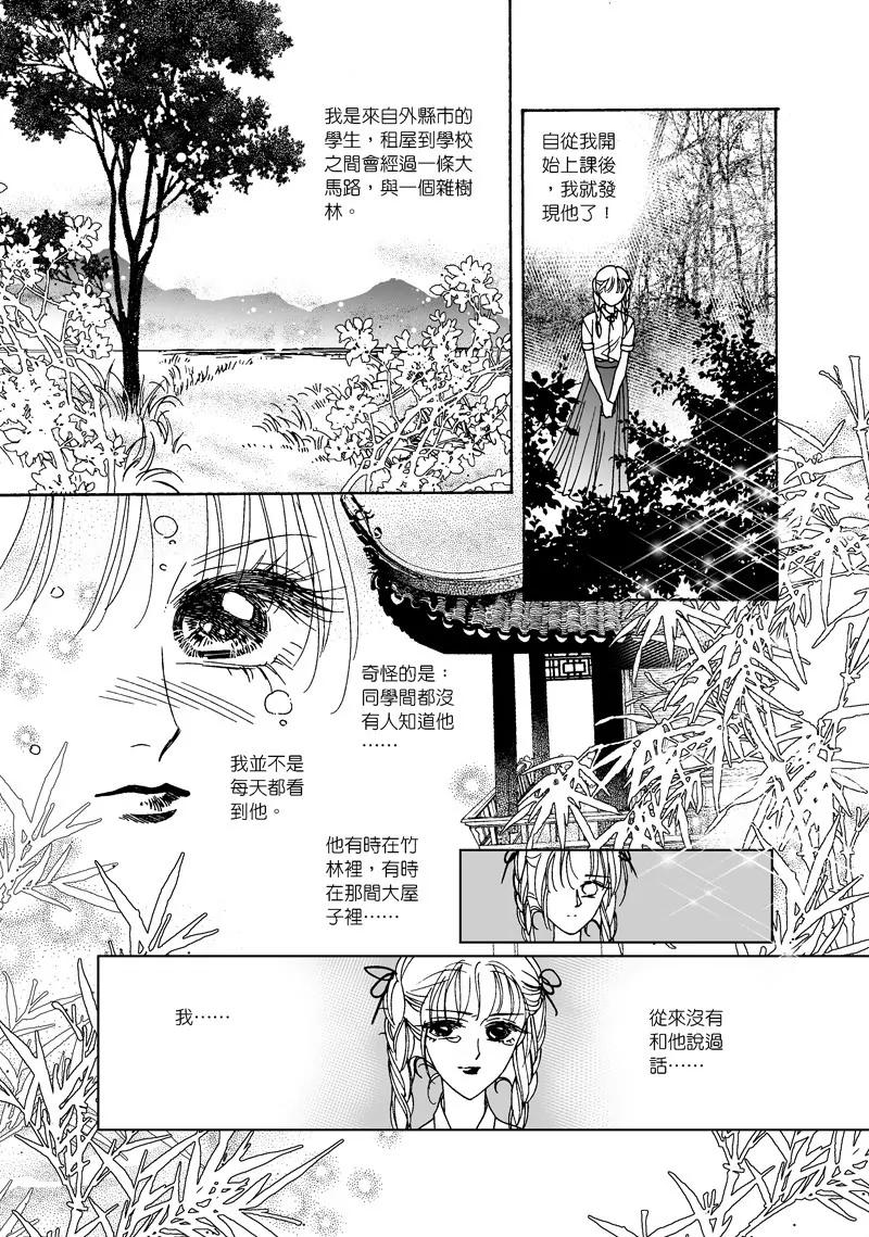 第二章外传11