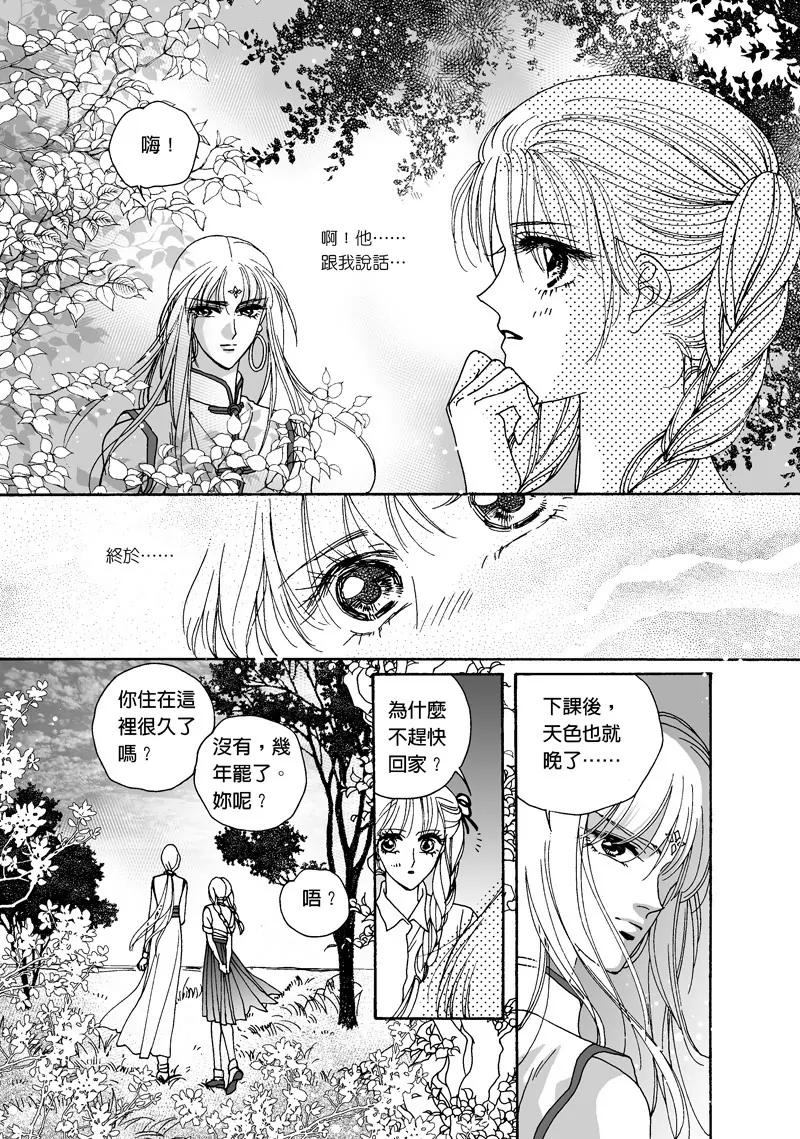 第二章外传13
