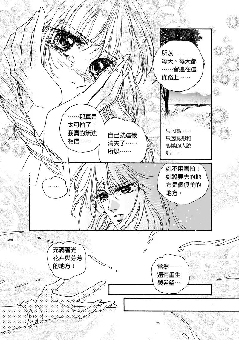 第二章外传16