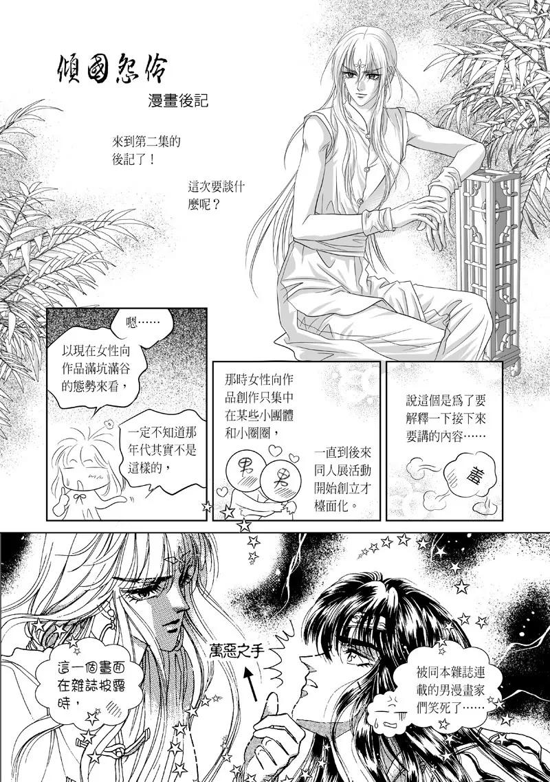第二章外传18