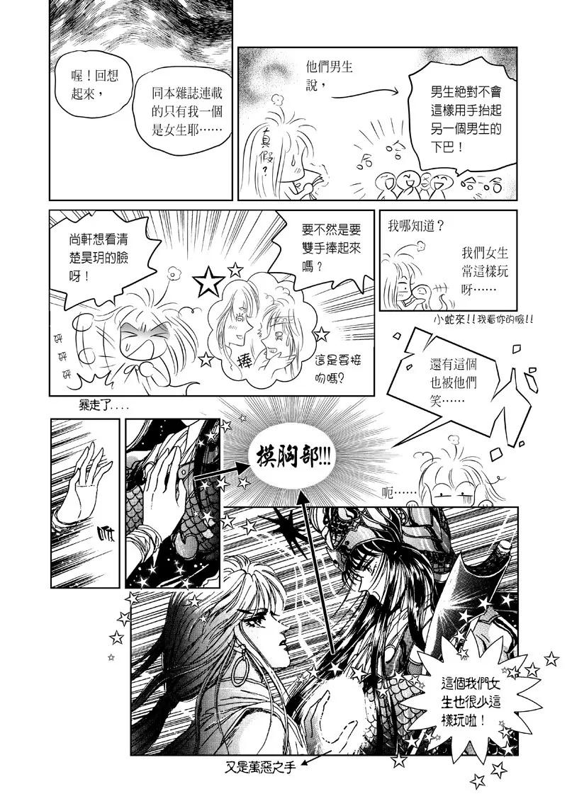 第二章外传19