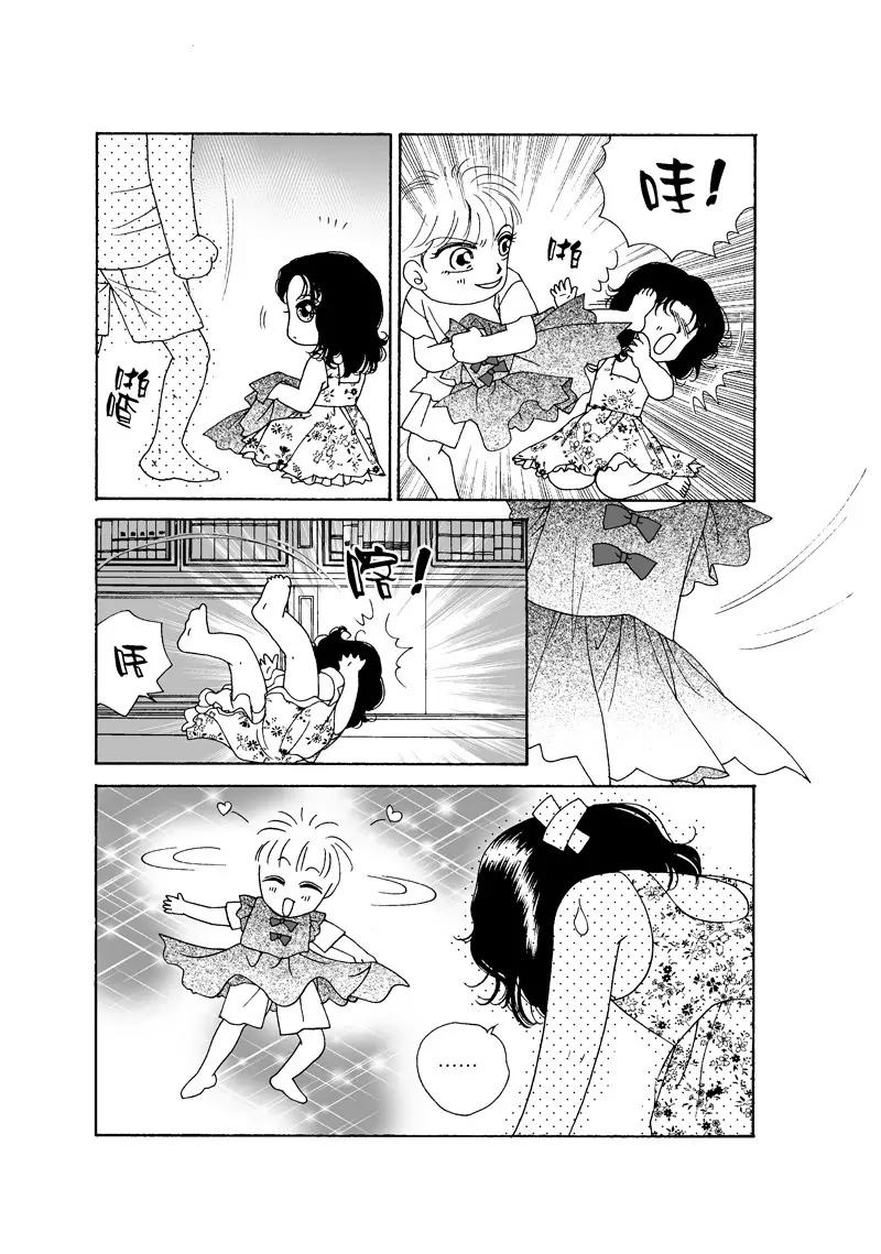 第二章外传2