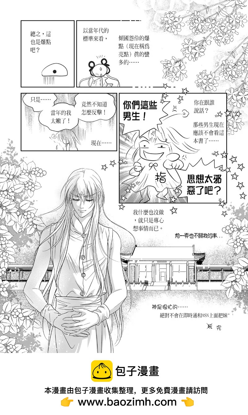 第二章外传20