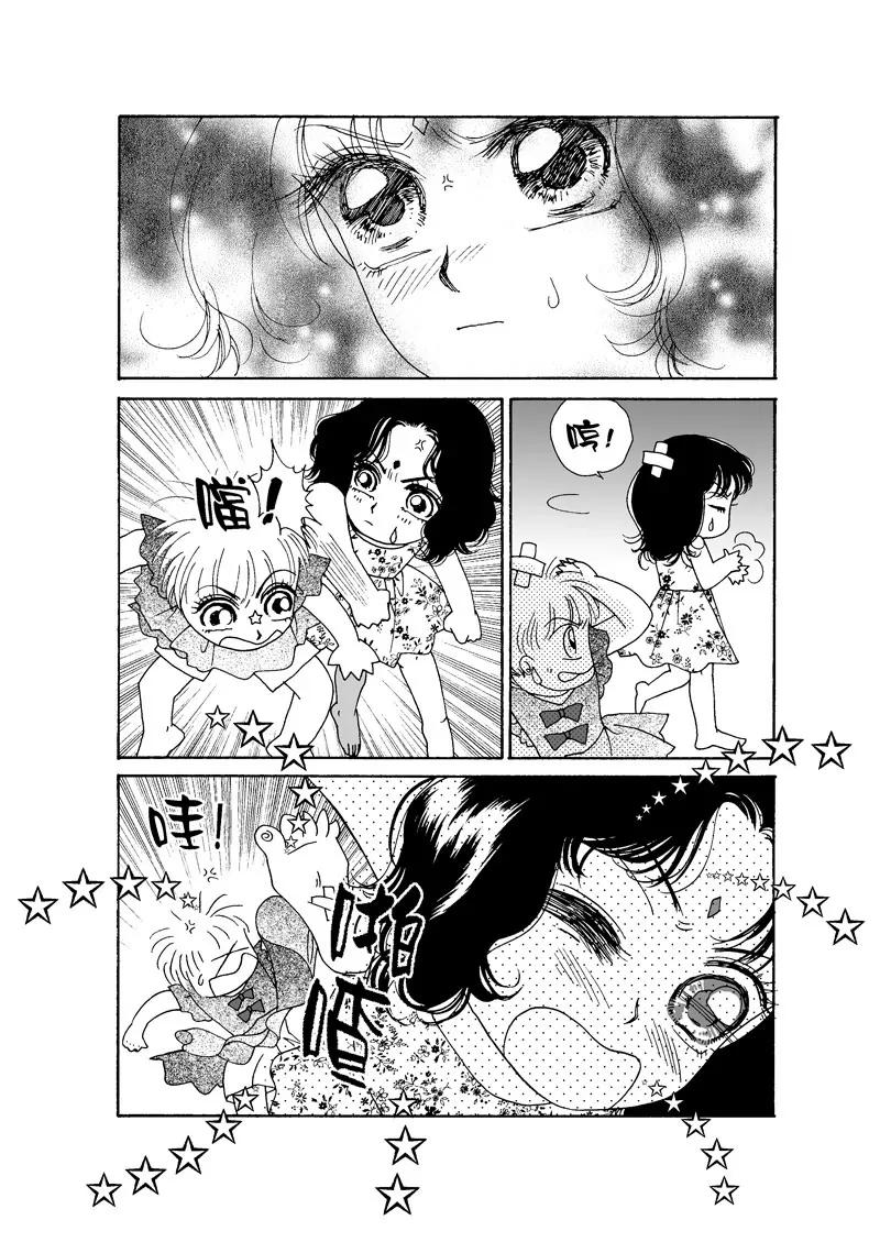 第二章外传3