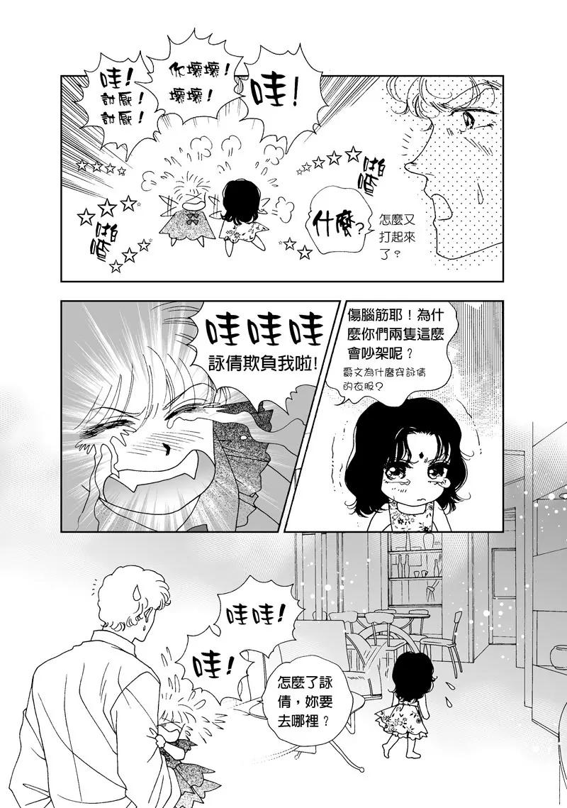第二章外传4