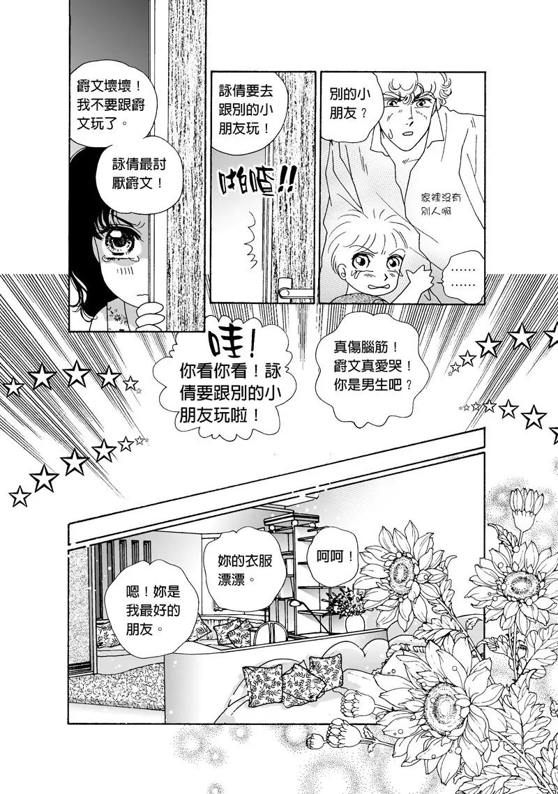 第二章外传5