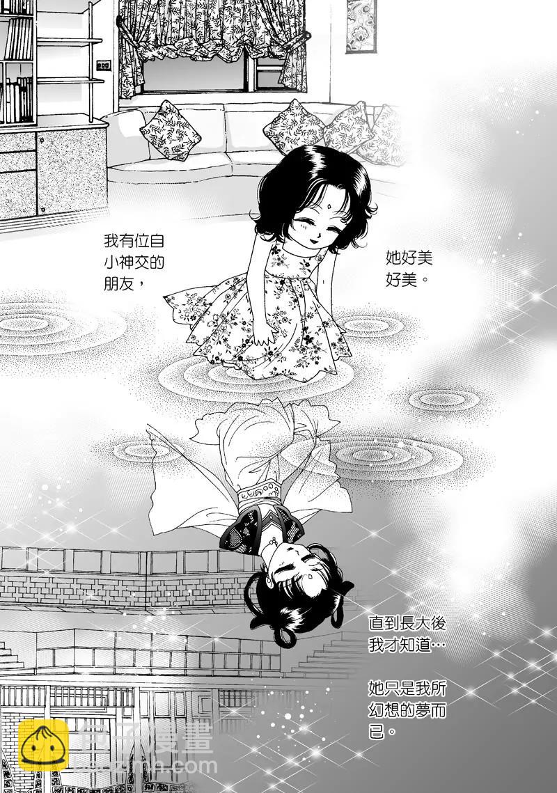 第二章外传6